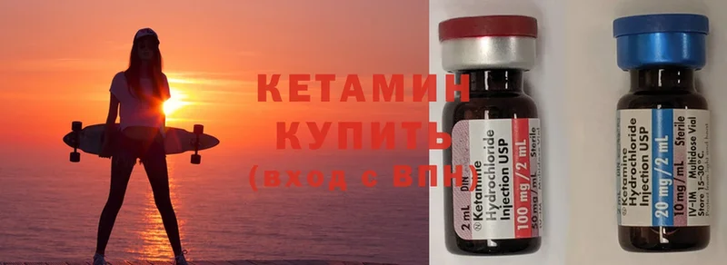 КЕТАМИН ketamine  Чишмы 